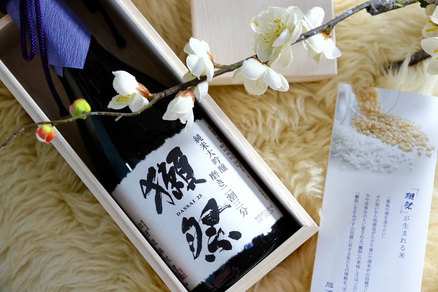 Dassai 2-cut 3 (wooden box)