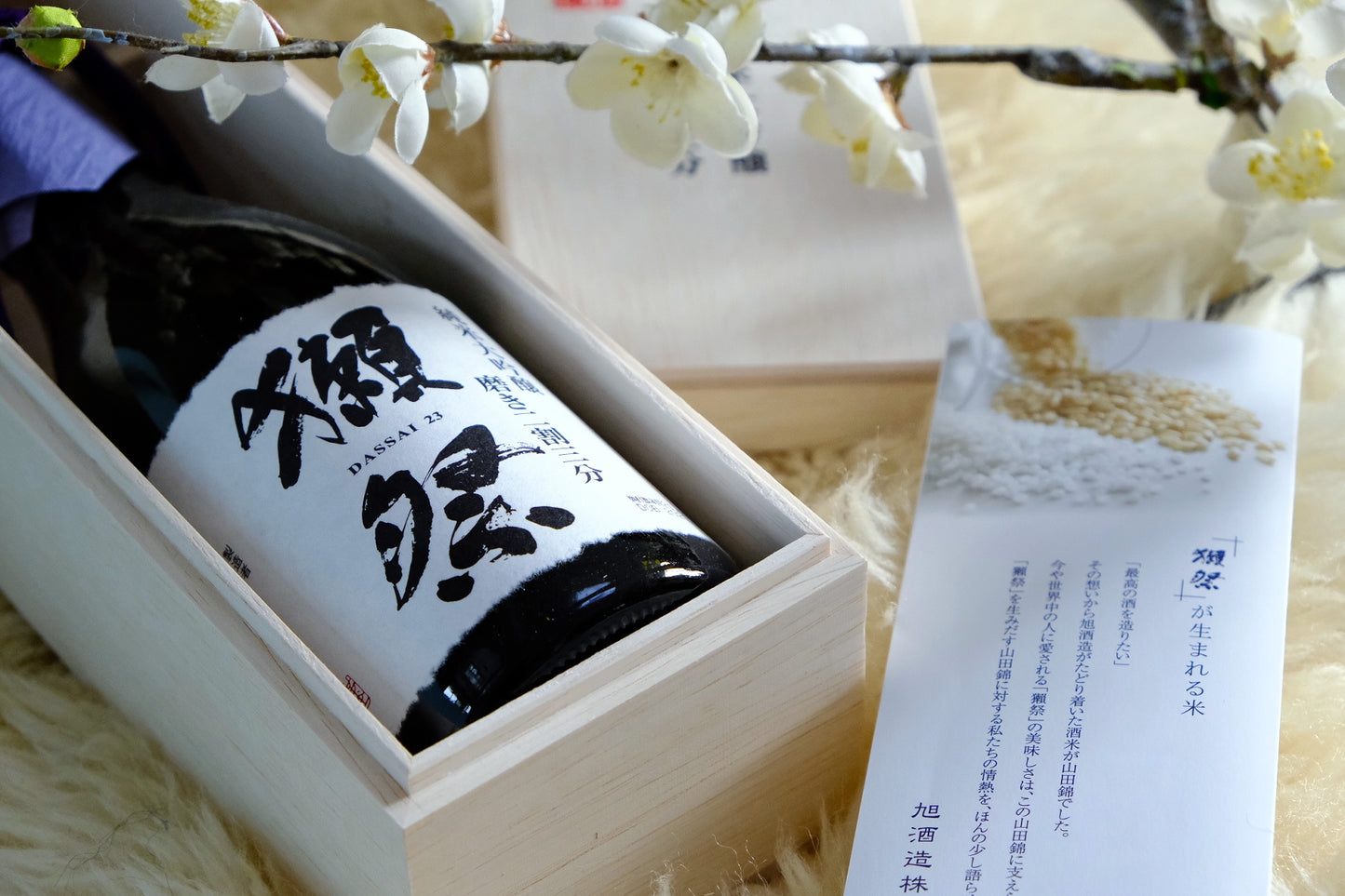 Dassai 2-cut 3 (wooden box)